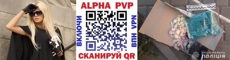 Купить  Канаш  Alpha-PVP Crystall 
