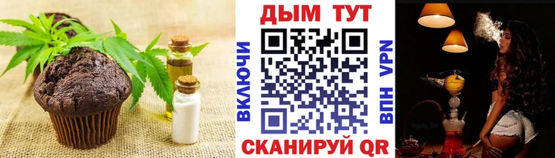 Купить  Канаш  Еда ТГК конопля 