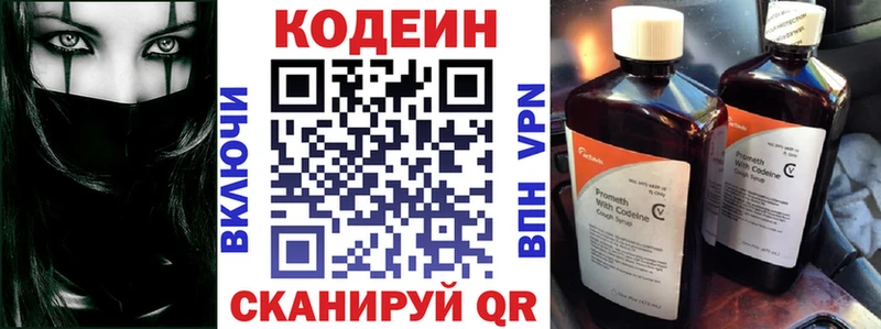Купить где  Канаш  Кодеин Purple Drank 