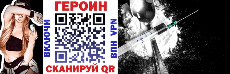ГЕРОИН хмурый  Купить  Канаш 