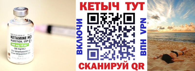 КЕТАМИН ketamine  Купить где  Канаш 