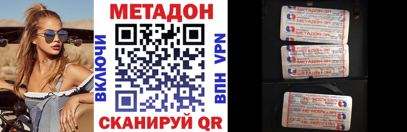 Метадон VHQ  Купить закладки  Канаш 