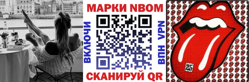 Марки N-bome 1500мкг  Купить где  Канаш 
